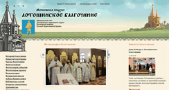 Desktop Screenshot of lotoshino-blag.ru