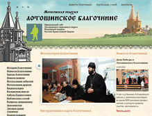 Tablet Screenshot of lotoshino-blag.ru